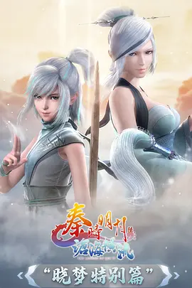动漫新番星轨之外海报